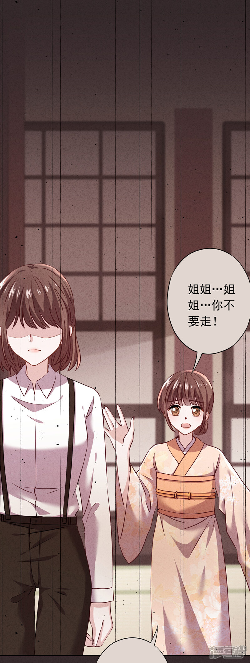 《少帅,你老婆要翻天!》第125话 不一样的妹妹 第2页