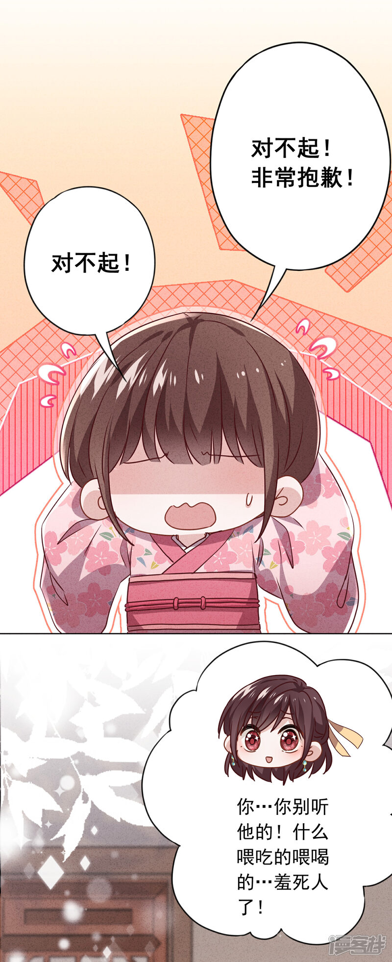 《少帅,你老婆要翻天!》第125话 不一样的妹妹 第30页