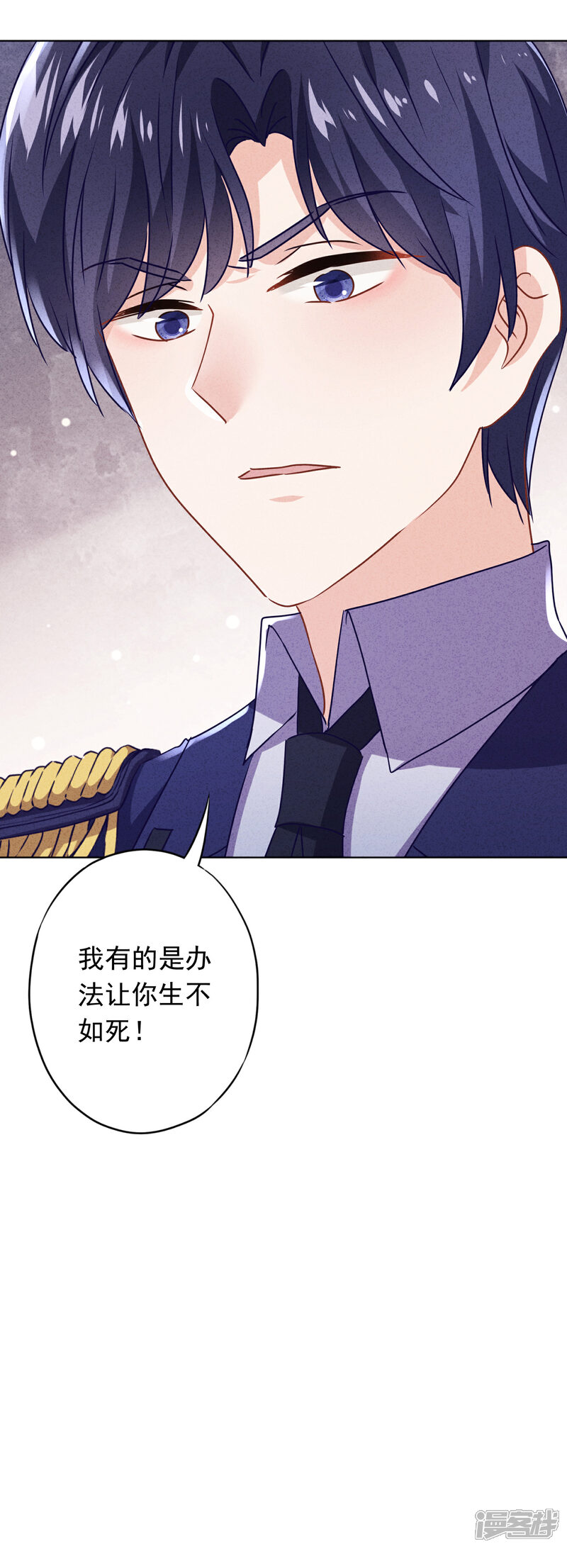 《少帅,你老婆要翻天!》第125话 不一样的妹妹 第32页