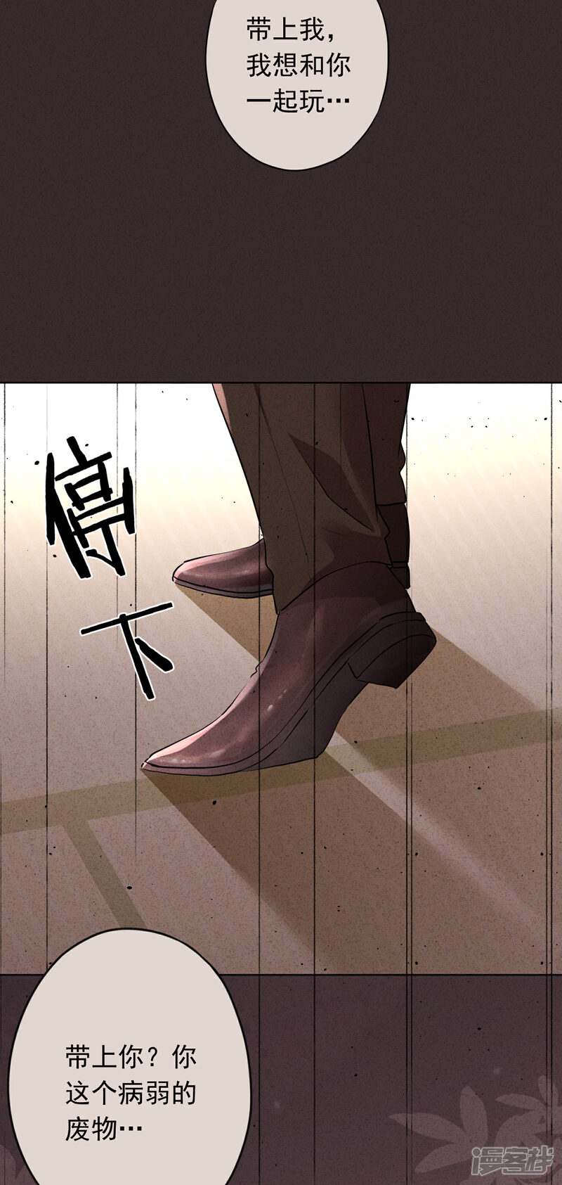 《少帅,你老婆要翻天!》第125话 不一样的妹妹 第3页