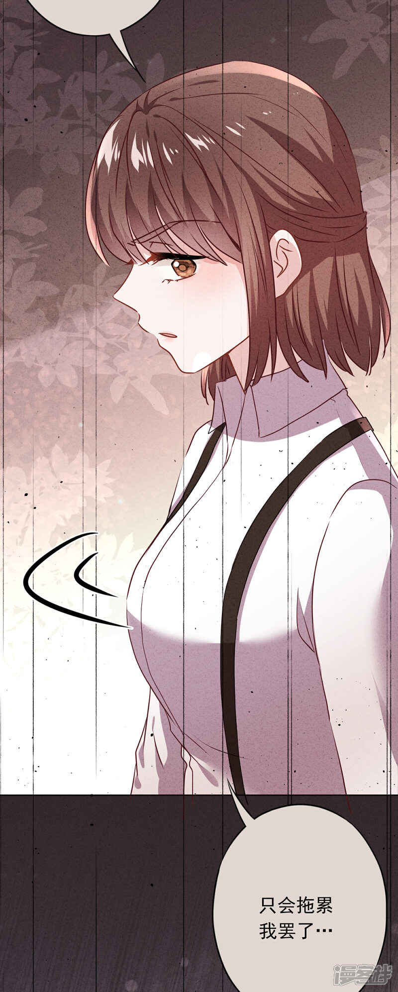 《少帅,你老婆要翻天!》第125话 不一样的妹妹 第4页