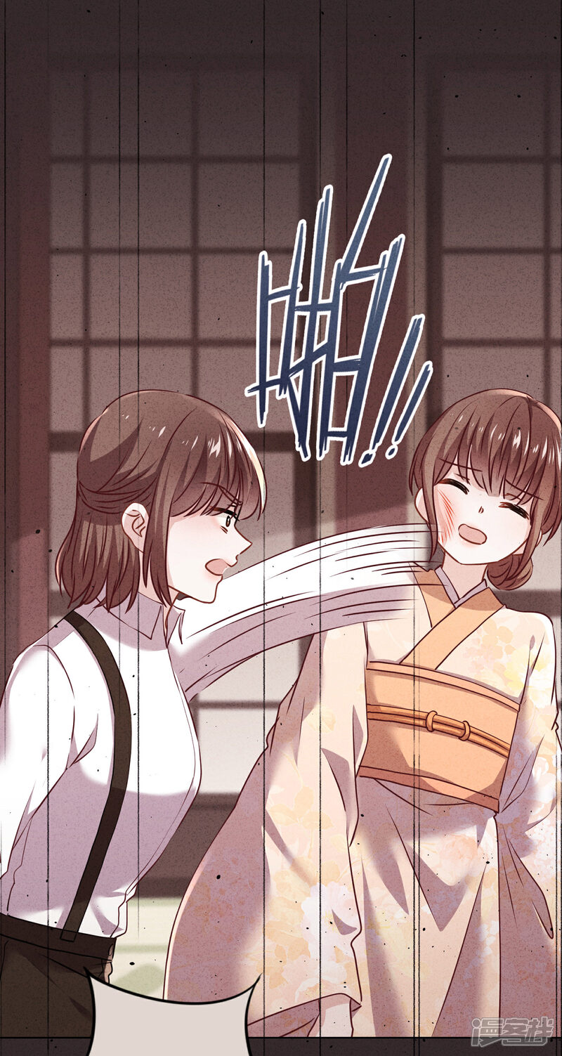 《少帅,你老婆要翻天!》第125话 不一样的妹妹 第6页