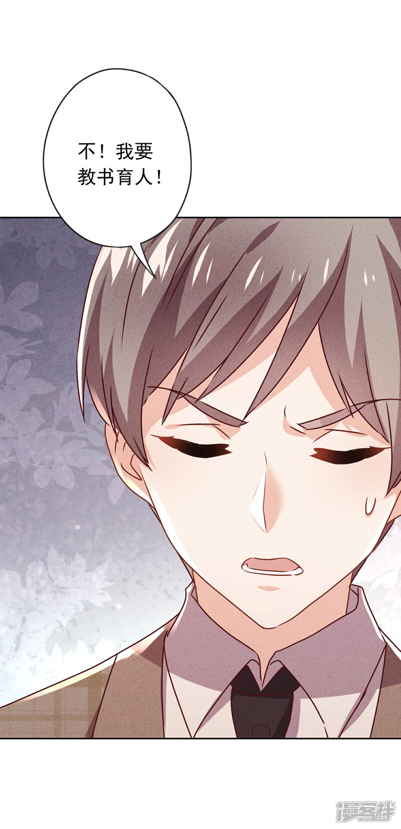 《少帅,你老婆要翻天!》第128话 窒息的原生家庭 第21页