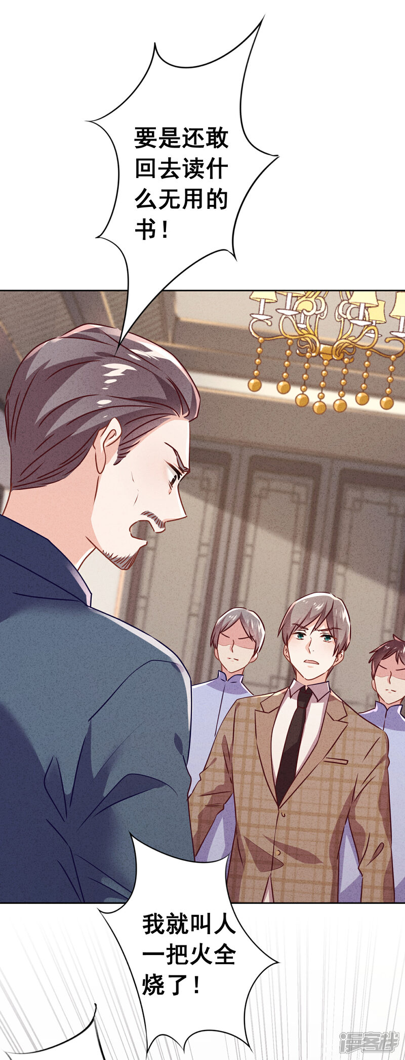 《少帅,你老婆要翻天!》第128话 窒息的原生家庭 第22页