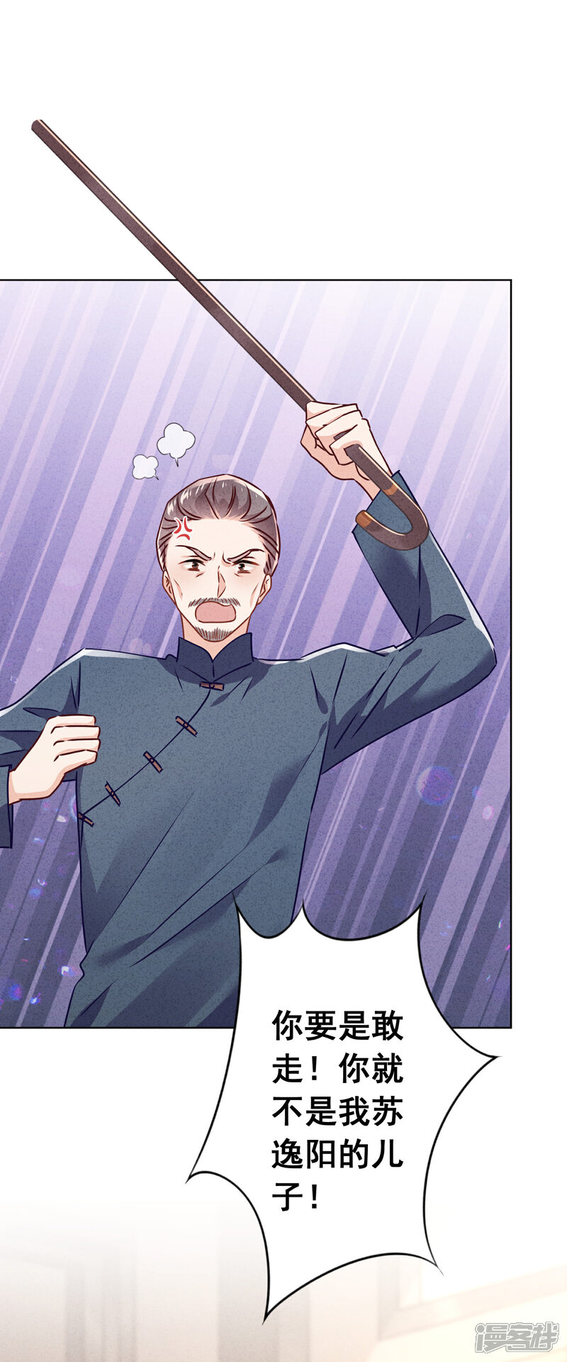 《少帅,你老婆要翻天!》第128话 窒息的原生家庭 第24页