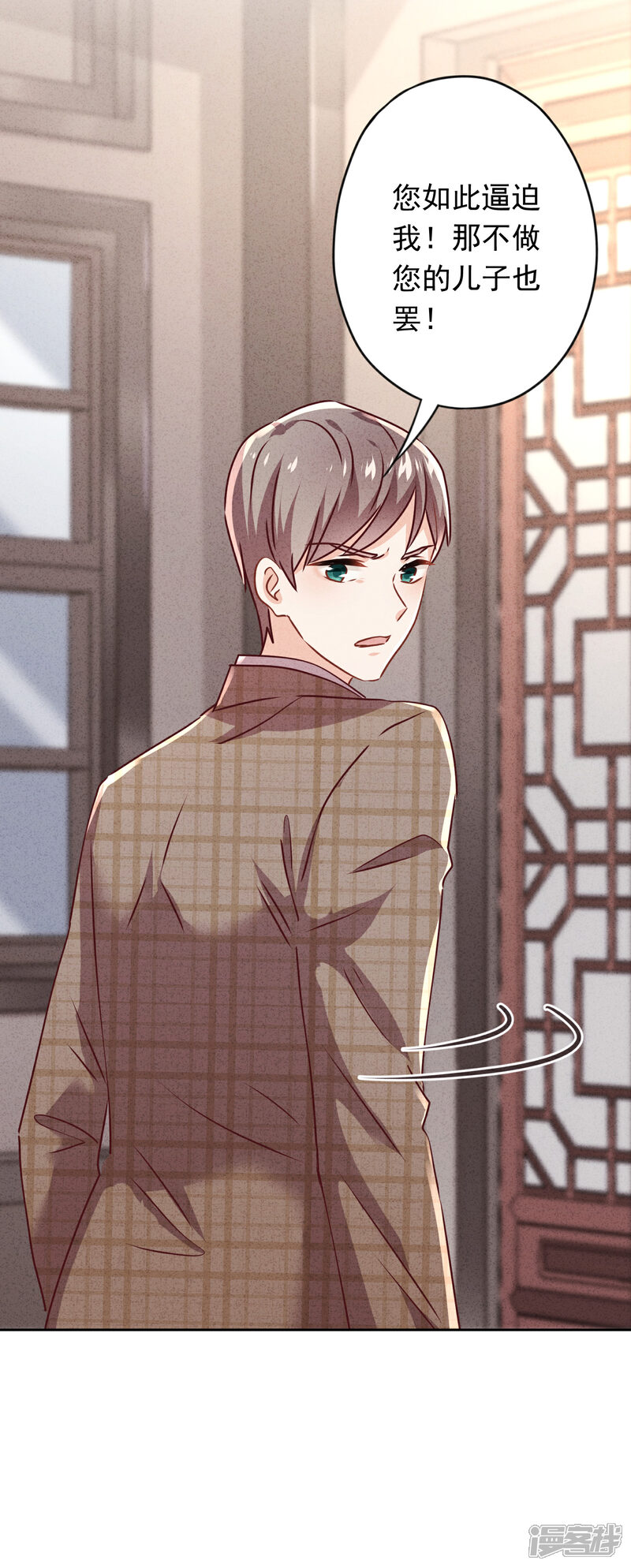 《少帅,你老婆要翻天!》第128话 窒息的原生家庭 第25页