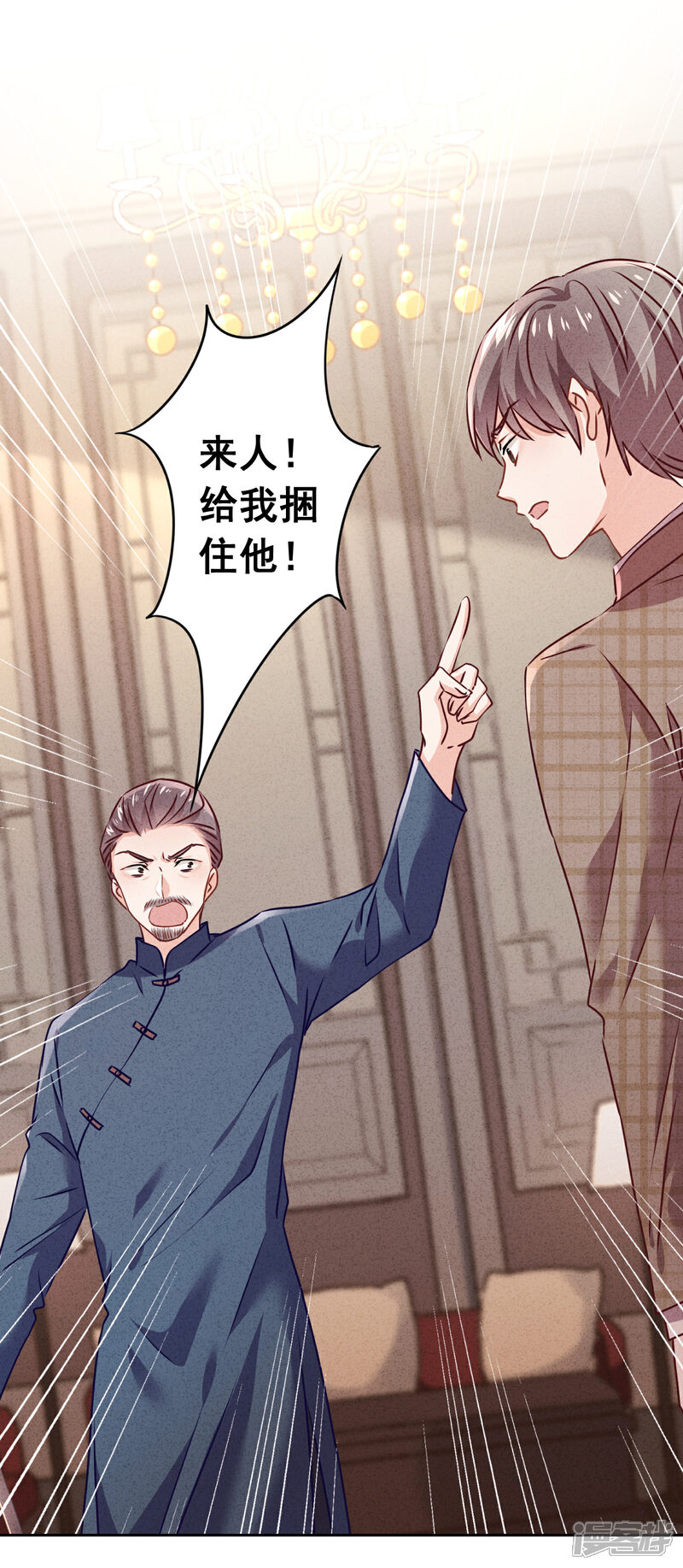 《少帅,你老婆要翻天!》第128话 窒息的原生家庭 第2页