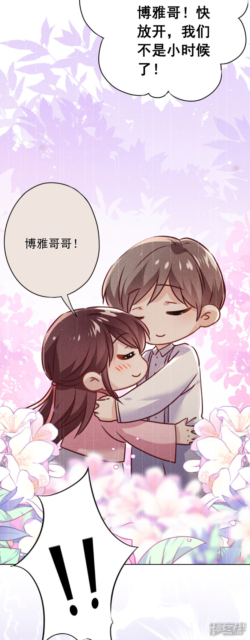 《少帅,你老婆要翻天!》第128话 窒息的原生家庭 第34页