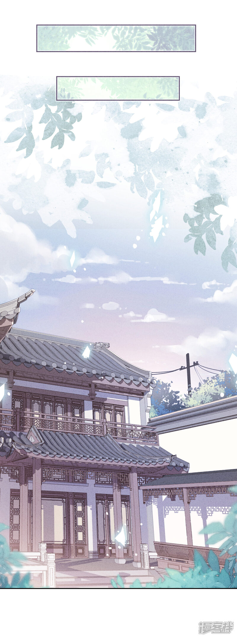 《少帅,你老婆要翻天!》第127话 理想与现实 第10页