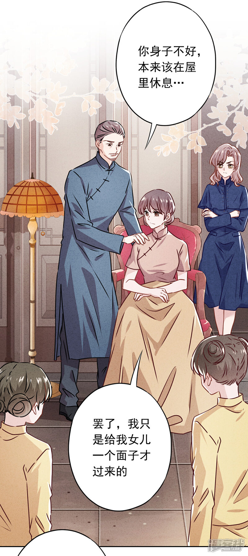 《少帅,你老婆要翻天!》第127话 理想与现实 第11页