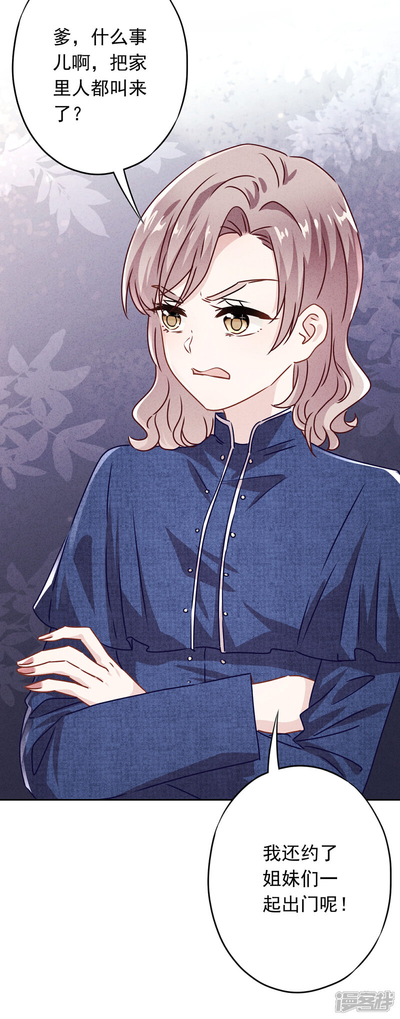 《少帅,你老婆要翻天!》第127话 理想与现实 第12页