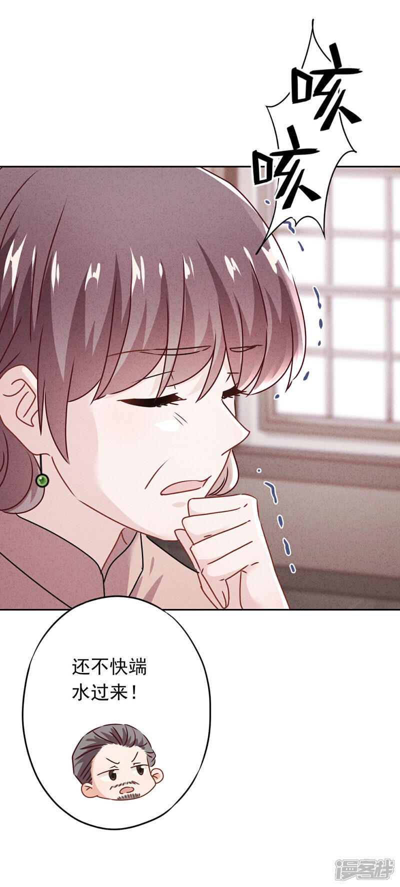 《少帅,你老婆要翻天!》第127话 理想与现实 第18页