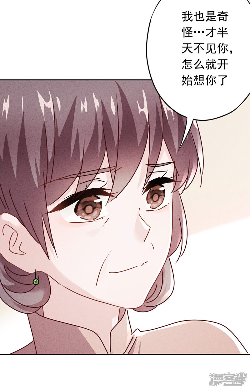 《少帅,你老婆要翻天!》第127话 理想与现实 第21页