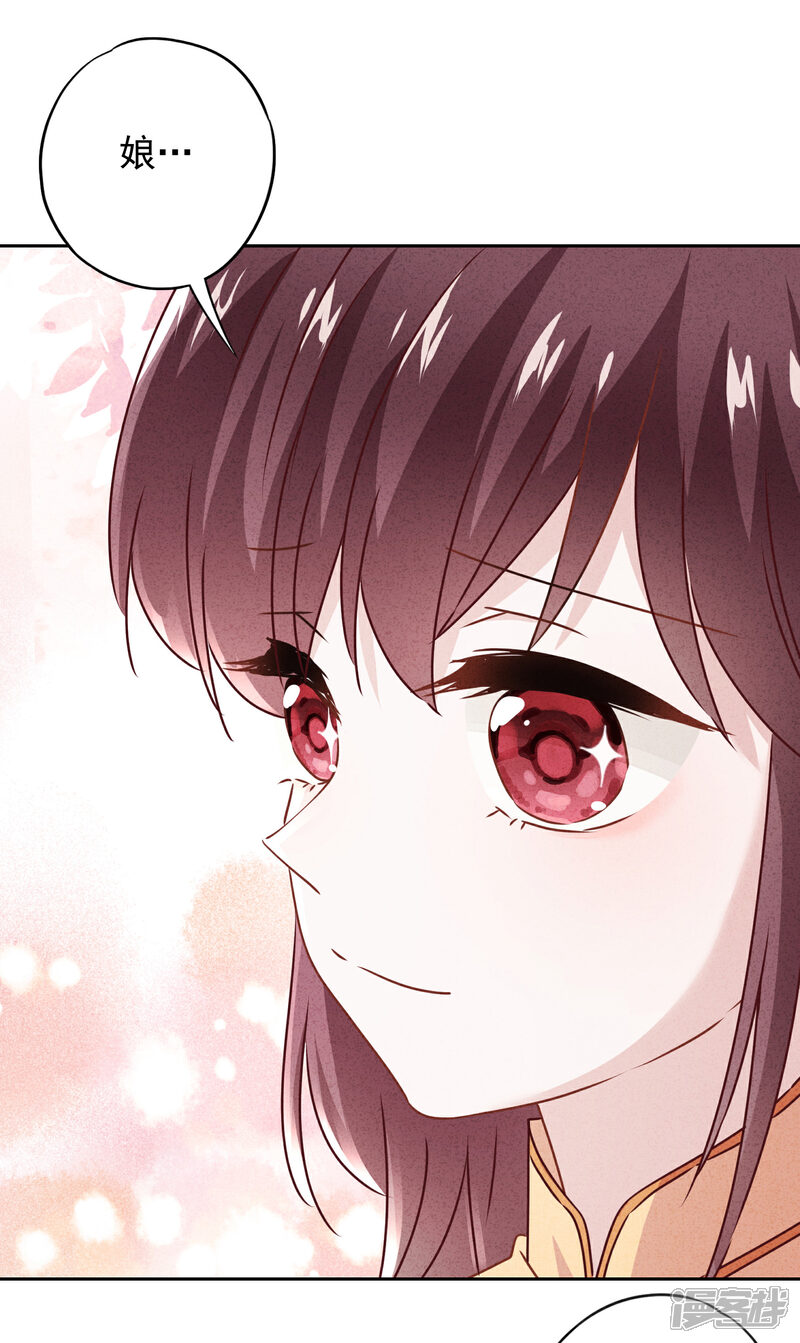 《少帅,你老婆要翻天!》第127话 理想与现实 第22页