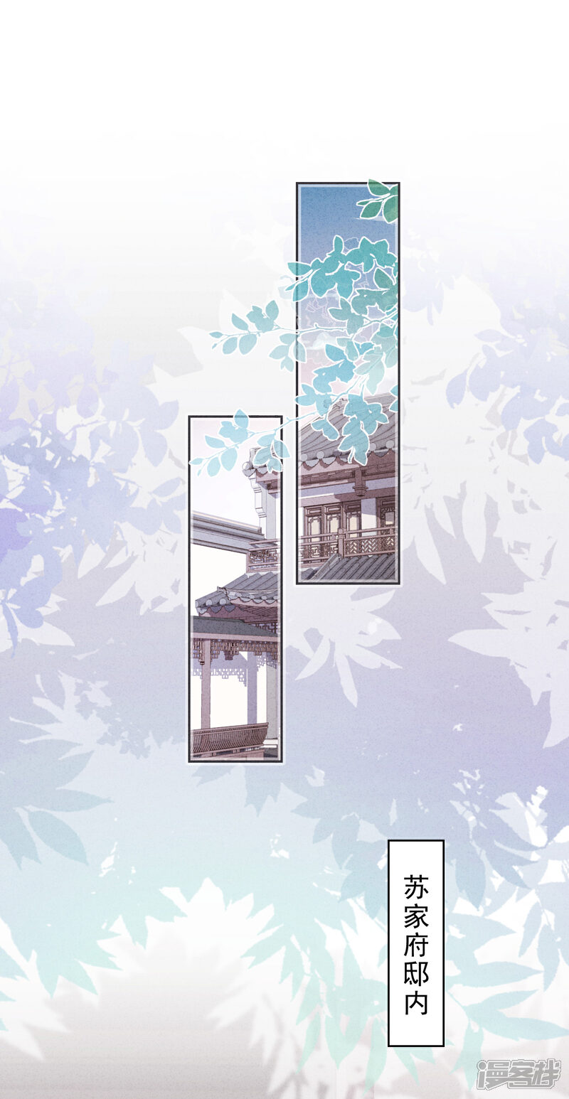 《少帅,你老婆要翻天!》第127话 理想与现实 第2页