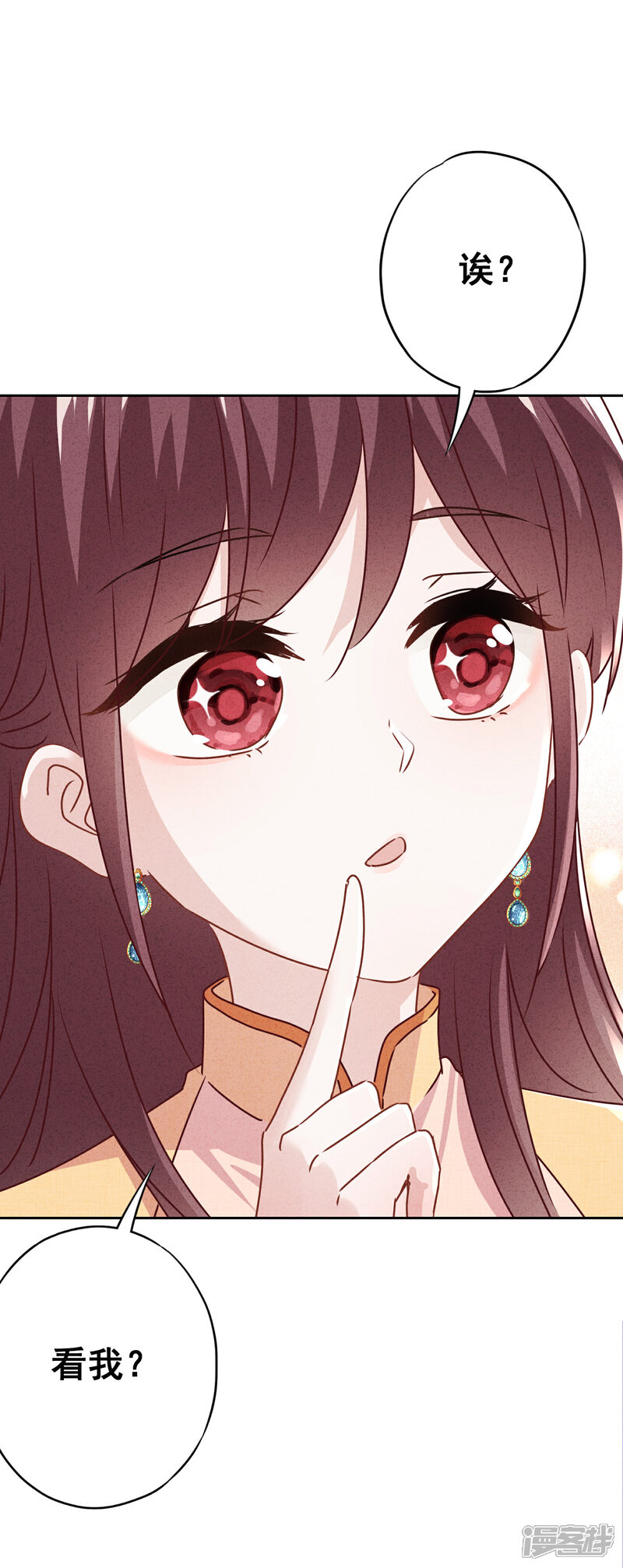 《少帅,你老婆要翻天!》第127话 理想与现实 第30页