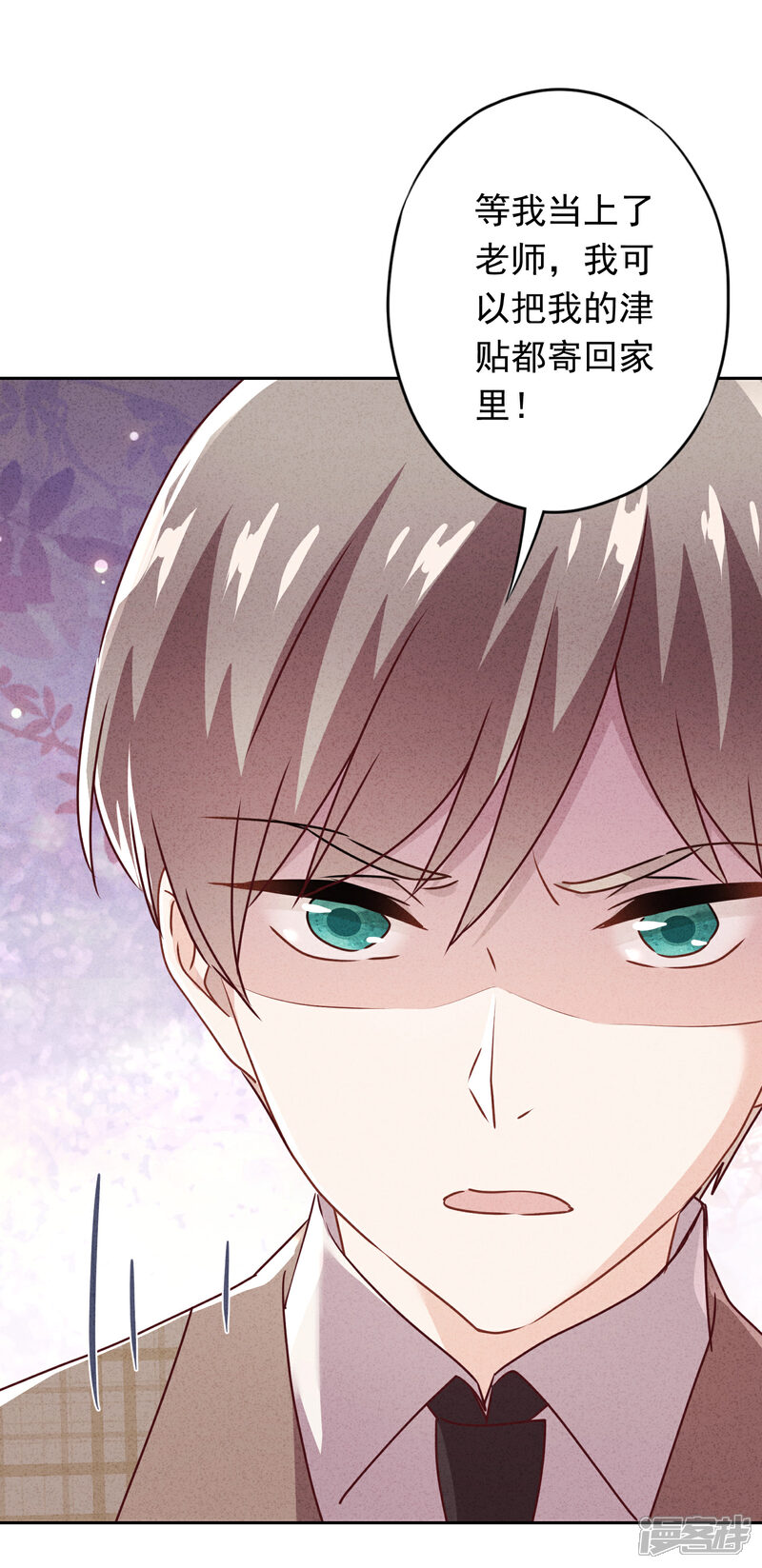 《少帅,你老婆要翻天!》第127话 理想与现实 第34页