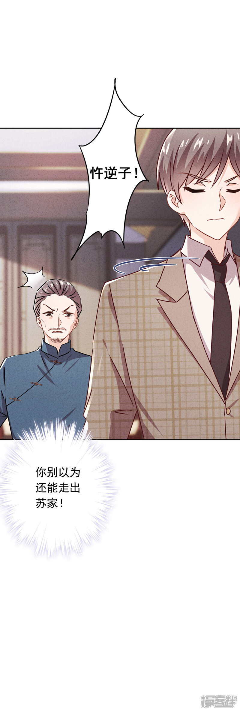 《少帅,你老婆要翻天!》第127话 理想与现实 第36页