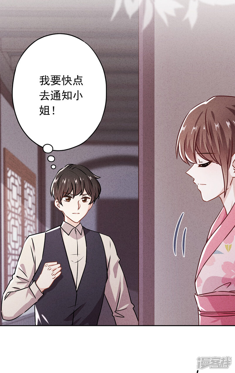 《少帅,你老婆要翻天!》第127话 理想与现实 第3页