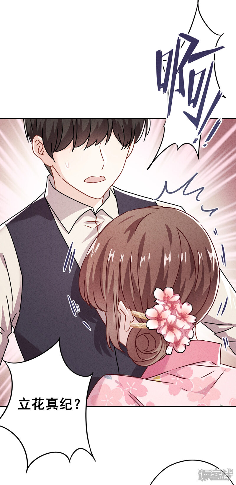《少帅,你老婆要翻天!》第127话 理想与现实 第4页