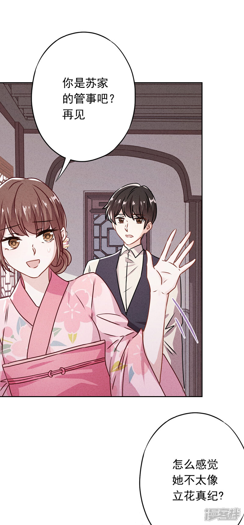 《少帅,你老婆要翻天!》第127话 理想与现实 第6页