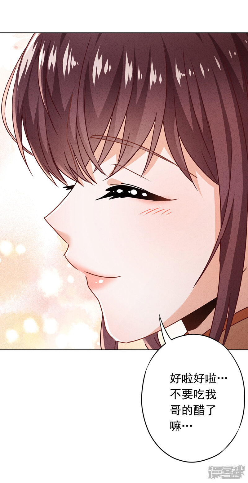 《少帅,你老婆要翻天!》第129话 我所不知道的你 第10页