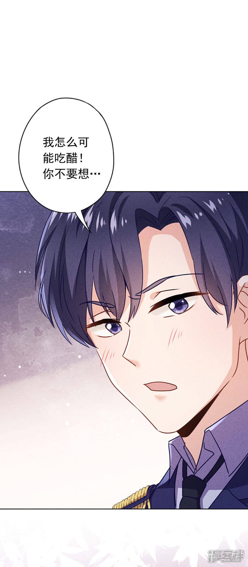 《少帅,你老婆要翻天!》第129话 我所不知道的你 第11页