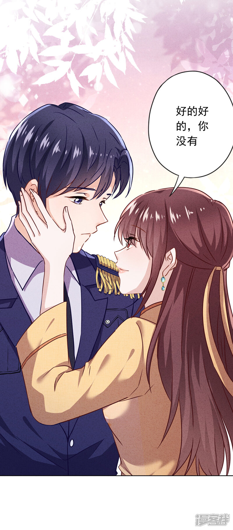 《少帅,你老婆要翻天!》第129话 我所不知道的你 第12页