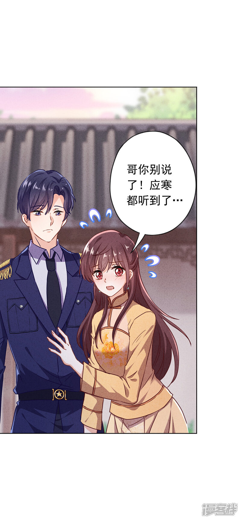 《少帅,你老婆要翻天!》第129话 我所不知道的你 第14页