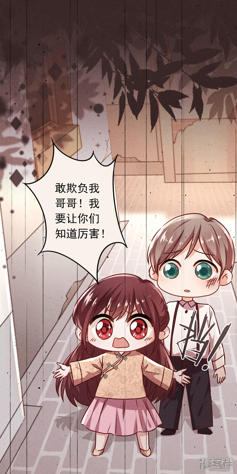 《少帅,你老婆要翻天!》第129话 我所不知道的你 第17页