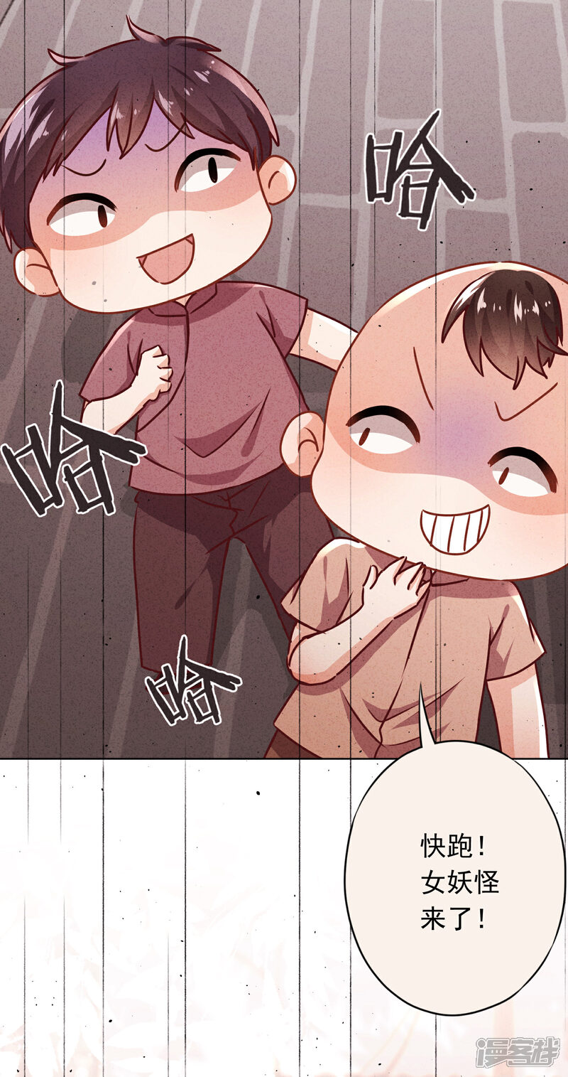 《少帅,你老婆要翻天!》第129话 我所不知道的你 第18页