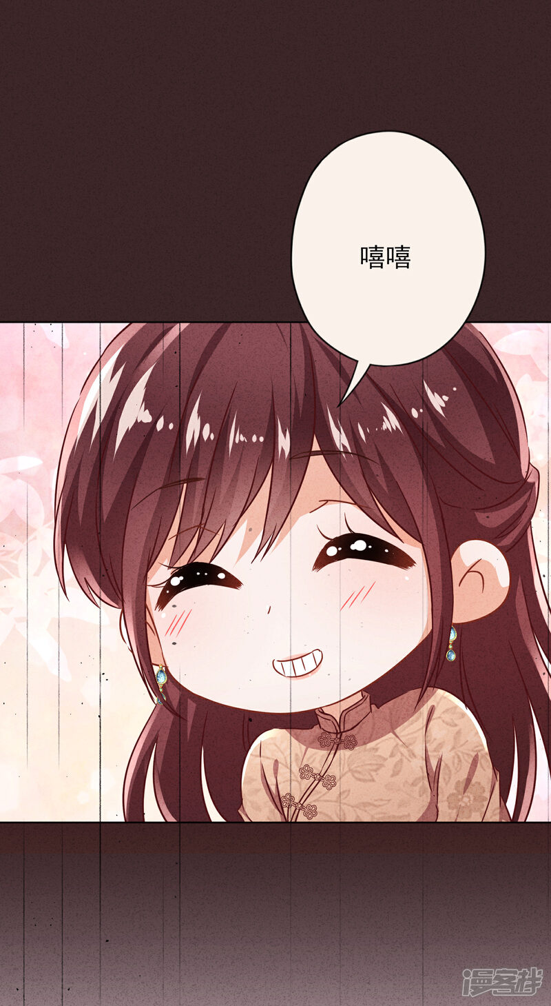 《少帅,你老婆要翻天!》第129话 我所不知道的你 第20页