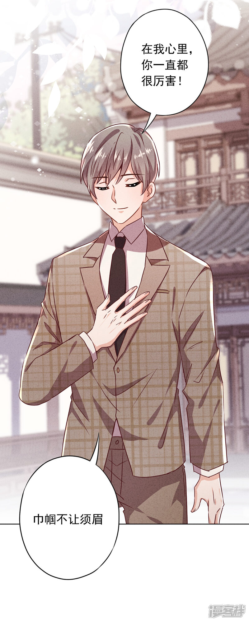 《少帅,你老婆要翻天!》第129话 我所不知道的你 第23页