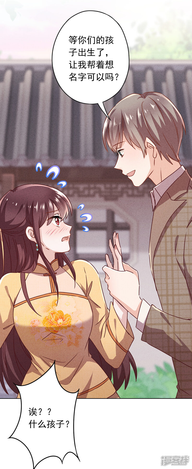 《少帅,你老婆要翻天!》第129话 我所不知道的你 第29页