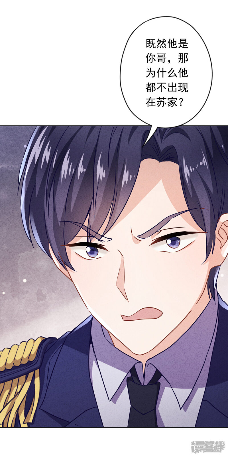 《少帅,你老婆要翻天!》第129话 我所不知道的你 第4页