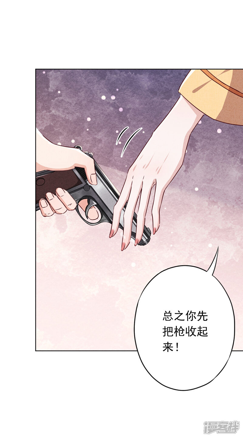 《少帅,你老婆要翻天!》第129话 我所不知道的你 第6页