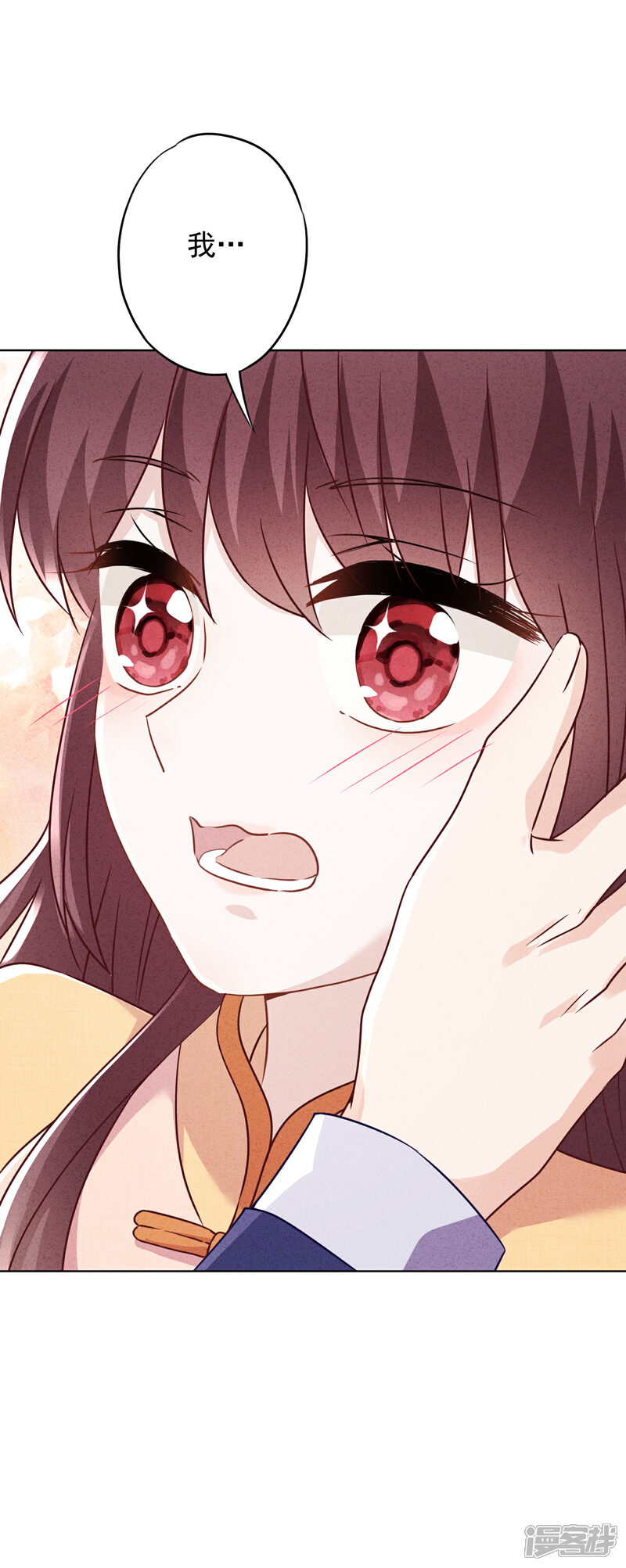 《少帅,你老婆要翻天!》第130话 未婚生子？ 第10页