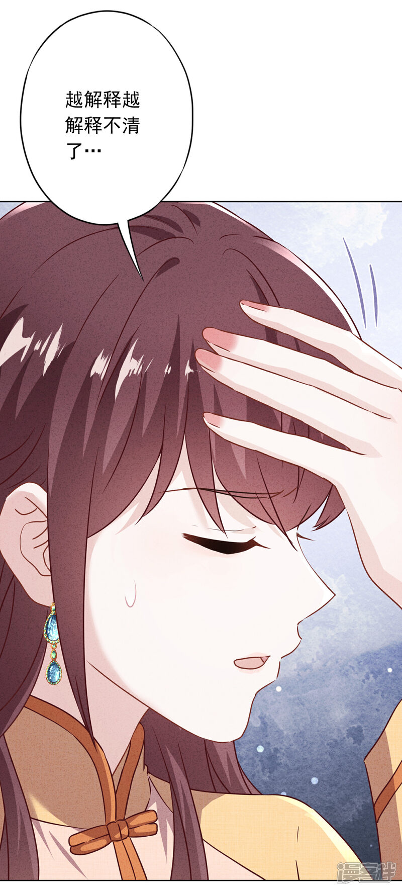 《少帅,你老婆要翻天!》第130话 未婚生子？ 第15页