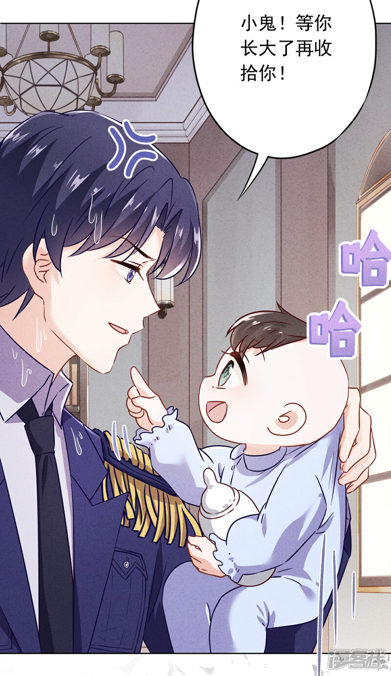 《少帅,你老婆要翻天!》第130话 未婚生子？ 第23页