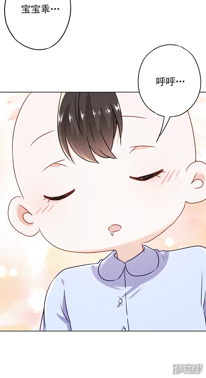 《少帅,你老婆要翻天!》第130话 未婚生子？ 第27页