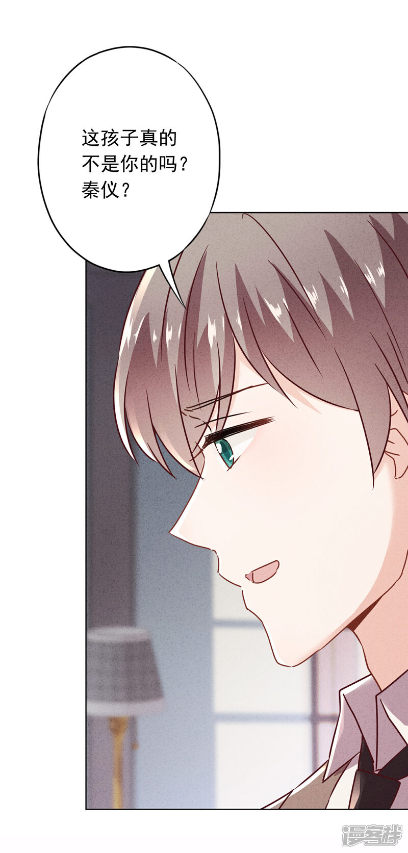 《少帅,你老婆要翻天!》第130话 未婚生子？ 第28页