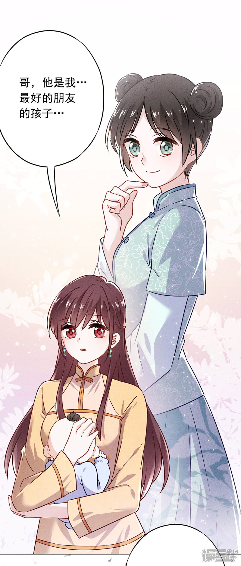 《少帅,你老婆要翻天!》第130话 未婚生子？ 第29页