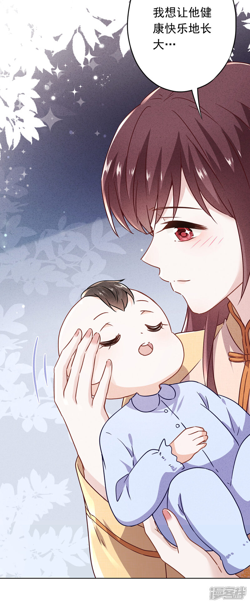 《少帅,你老婆要翻天!》第130话 未婚生子？ 第30页