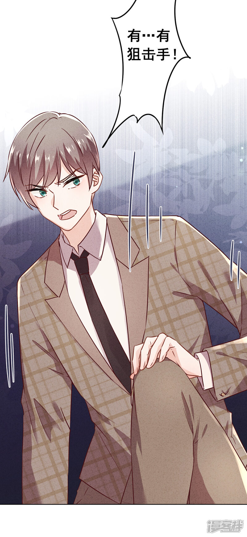 《少帅,你老婆要翻天!》第130话 未婚生子？ 第32页