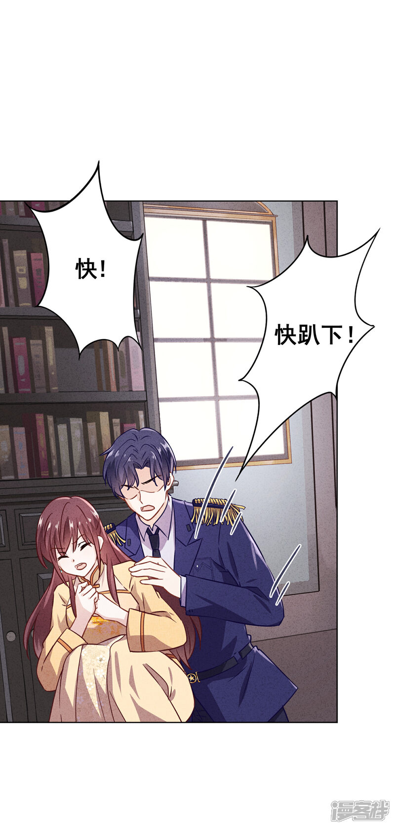 《少帅,你老婆要翻天!》第130话 未婚生子？ 第33页