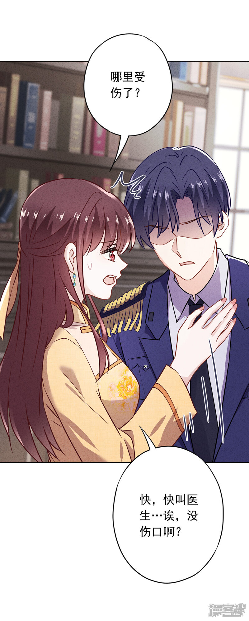 《少帅,你老婆要翻天!》第130话 未婚生子？ 第35页