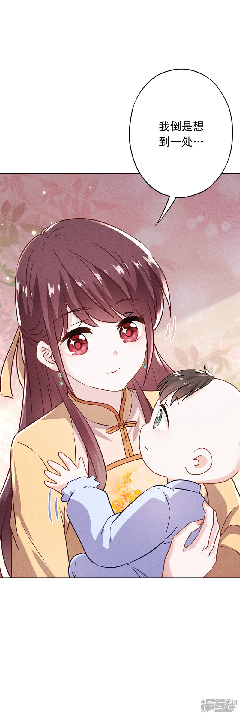 《少帅,你老婆要翻天!》第130话 未婚生子？ 第38页