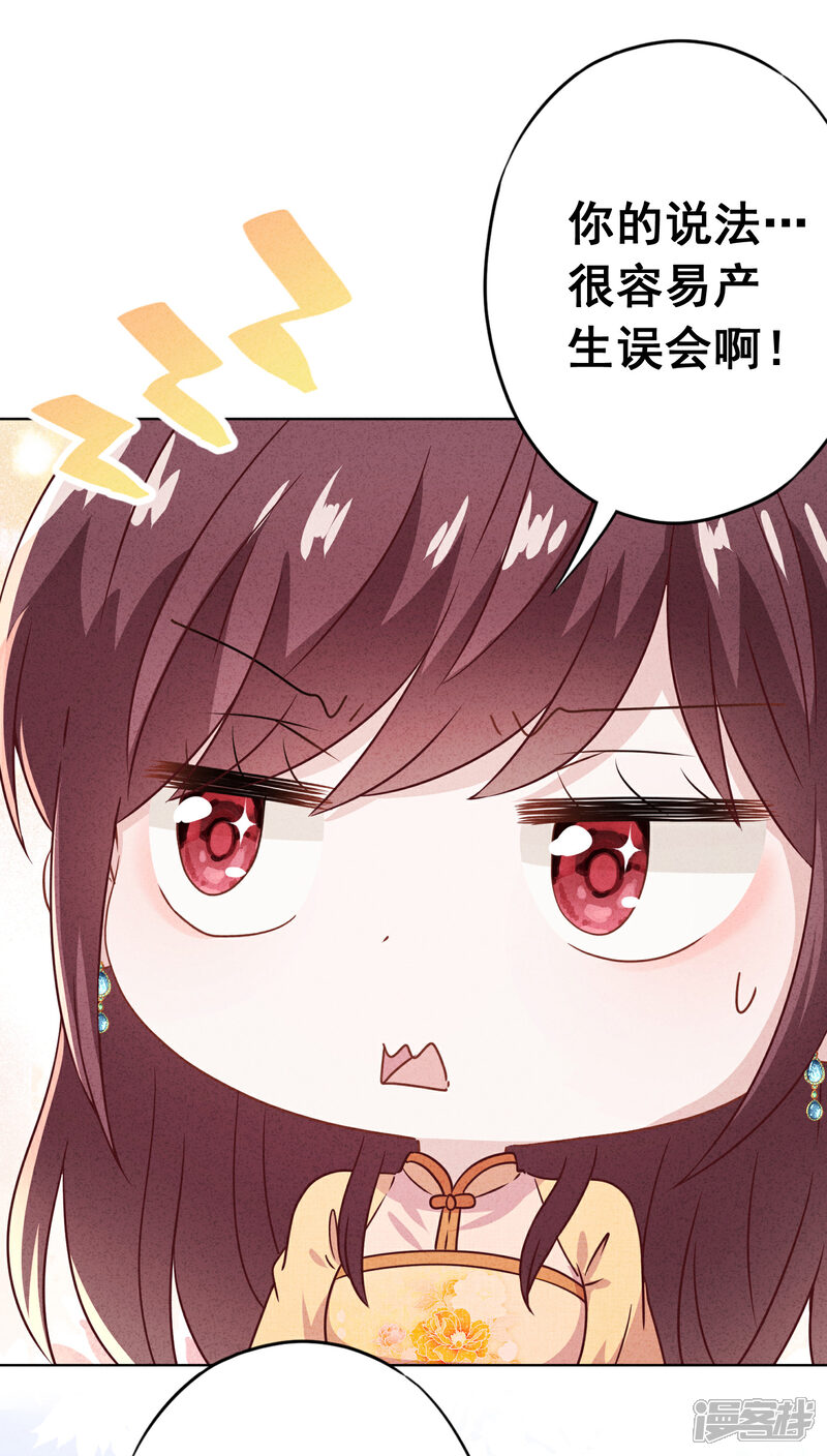 《少帅,你老婆要翻天!》第130话 未婚生子？ 第5页