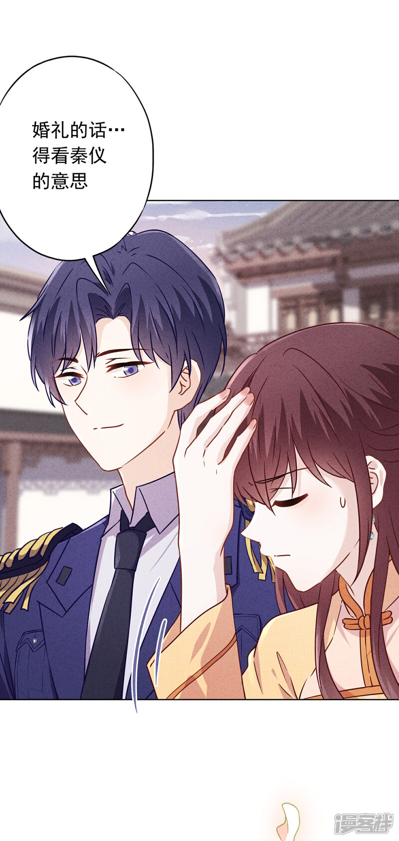 《少帅,你老婆要翻天!》第130话 未婚生子？ 第8页