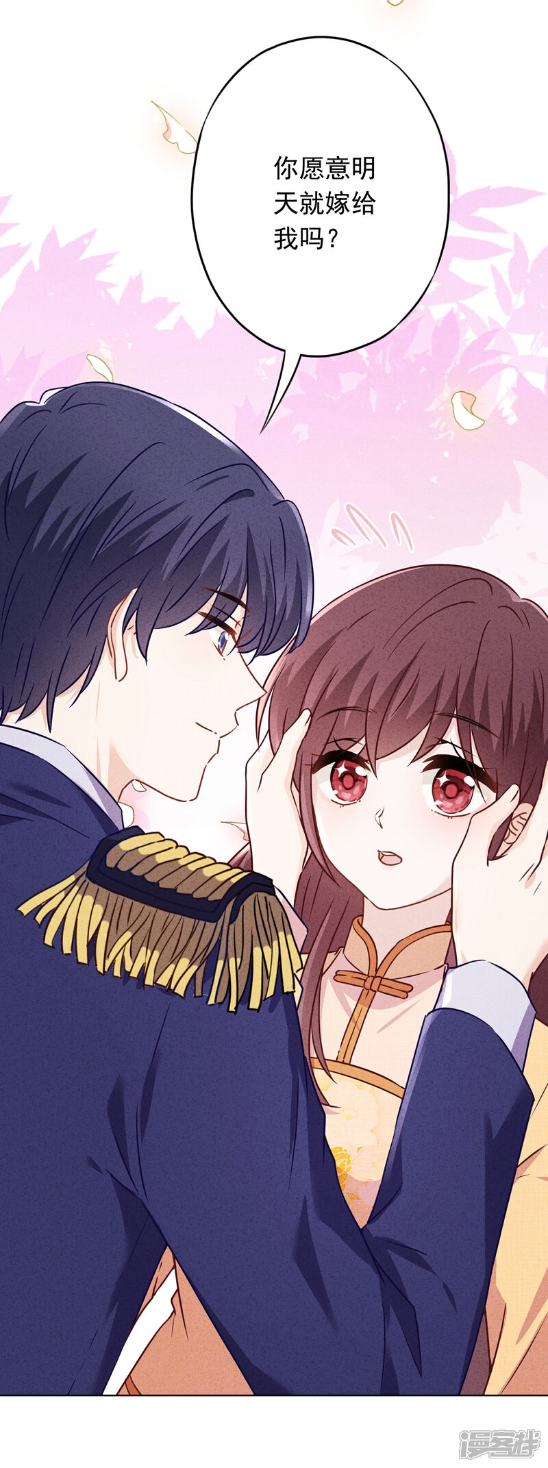 《少帅,你老婆要翻天!》第130话 未婚生子？ 第9页